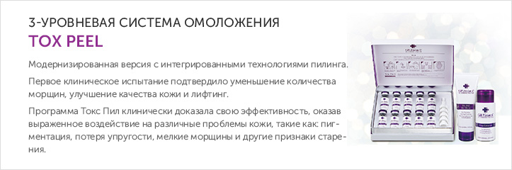 Пировиноградный Пилинг Для Лица Купить
